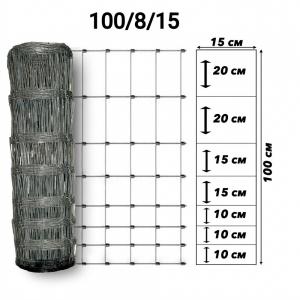 Сітка Козачка® полегшена 100/8/15, 2,0//2,5 мм 50 м