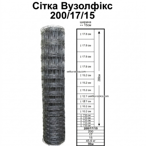 Сітка Вузолфікс®, 2х40м