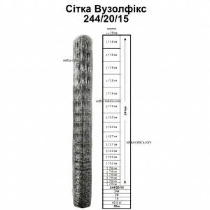 Сітка лісова Вузолфікс® з фіксованим вузлом, висота 2,44 м. Рулон 2,44х35м
